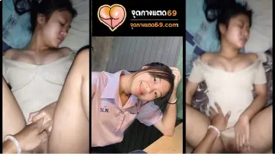 คลิปหลุดทางบ้าน เด็กสาววัยกำลังเงี่ยนอยากลองเย็ดเปิดซิง โดนแฟนหนุ่มรุ่นพี่ยกกล้องมาถ่ายเก็บไว้ รุ่นพี่ดันเอามาปล่อยเสียวๆ