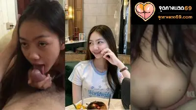 คลิปหลุดทางบ้าน สาวสวยวัยรุ่นไทยลีลาเด็ดทั้งอมทั้งดูดลีลาอย่างเด็ด ปล่อยน้ำแตกใส่ปากเสียวๆ