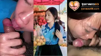 คลิปหลุดไทย วัยรุ่นทางบ้านใช้ปากอมควยใหญ่ๆให้ผัวเงี่ยนจัด ทั้งเลียทั้งอมจนมิดน้ำควยเกือบแตกเสียวๆ