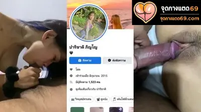 คลิปหลุดทางบ้าน อมควยให้ผัวเสียวๆ ก่อนขึ้นขย่มเย็ดต่อมันส์ๆลีลาเงี่ยนจัด
