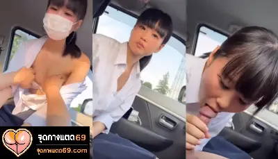 คลิปหลุดวัยรุ่นสาวสวย โดนเย็ดคาชุดนักเรียน อมควยกันบนรถ และขึ้นขย่มควยบนรถ บดควยเสียวจนน้ำแตกบนรถเลย