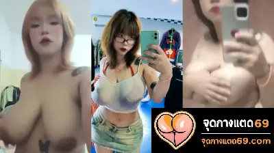 คลิปหลุดเสียงไทย xxx คลิปหลุดน้องแบมนักศึกษาสาวนมโต นวดนมหน้ากล้องไม่หยุด นมใหญ่แบบนี้บอกเลยว่าถ้าได้ลองซักครั้งคงฟินหน้าดู
