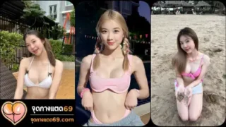 คลิปหลุดเสียงไทย xxx คลิปหลุดไลฟ์สด ดาวตต.ดอ รอ อี มอ น้อง dreameieiiiiii ไลฟ์อาบน้ำในอ่างแต่งบิกินี่ หัวนมโผล่ โครตดีย์ บอกเลยห้ามพลาด