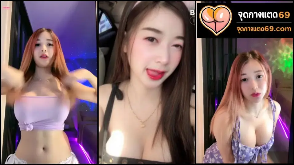 คลิปหลุดเสียงไทย xxx คลิปหลุดแอพไลฟ์สดน้องแนนนี่จากที่เคยหลุดคอลเสียวมาก็ไลฟ์ยั่วๆแบบสายไลฟ์ นมใหญ่น่าเย็ด ชิบโครตเด็ด