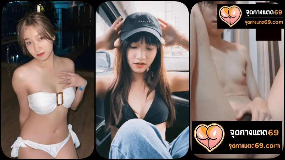 คลิปหลุดเสียงไทย xxx งานคอลเสียวสาวตัวเล็กโคตรเซ็กซี่รับงานคอลเสียว ตัวเล็กผิวขาว นั่งช่วยตัวเองโชว์ติ้วหีเล่นเสียวจนน้ำแตก