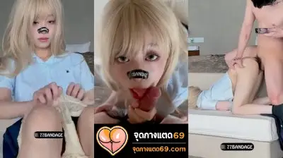 คลิปหลุดเสียงไทย xxx  สาวผมทองงานดีมาในชุดนักเรียนญี่ปุ่น จัดหนักกับแฟนหนุ่มตอกกันเสียวๆ อุ้มแตงเย็ด โคตรเด็ด