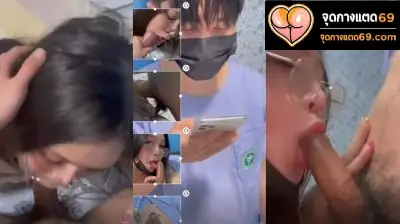 คลิปหลุดเสียงไทย xxx หนุ่มพยาบาล ช่องดังseenan หนุ่มพยาบาลหื่น นัดคนไข้สาวมาเย็ดหลังเข้าเวรเสร็จที่ห้องพักพยาบาล โม๊คควยให้ก่อนโดนกระแทกท่าหมาเสียวๆ