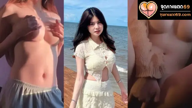 คลิปหลุดงาน saiaiwz น้องไซอิ๋วที่กำลังตามหากันดาวติ๊กต๊อก เปิดกล้องคอลเสียวกับหนุ่ม เบ็ดหี แล้วเอามือขยำนมก่อนล้วง หี โชว์หี ให้ดู