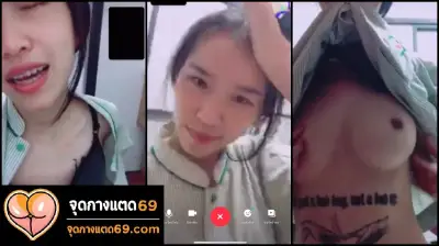 คลิปหลุดทางบ้าน หลุดเสียงไทย พนักงานสาวสวยเซเว่น น้องหารายได้เสริมรับงานคอลเสียว ตั้งกล้องถอดเสื้อโชว์นมขาว โครตน่าเย็ด