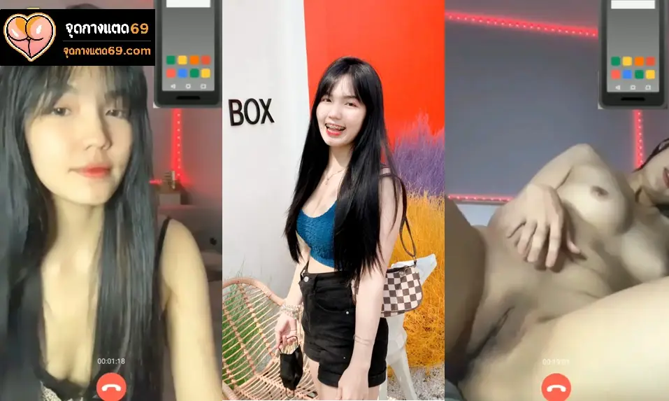 คลิปหลุดคอลเสียว chanapafon น้องน้ำฝน โชว์หีบีบนมเสียวๆ และแหกหีเอานิ้วล้วงหีจนร้องครางออกมาอย่างลั่น