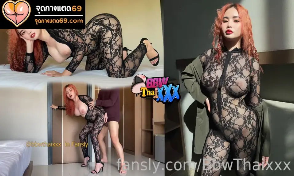 จุดกางแตด หนังโป๊ไทย Bbwthaixxx ถ่ายงานใหม่ตัวเต็ม น้องแก้วตาใส่ลูกไม้สีดำสุดเซ็กซี่ จับควยชักแล้วโม๊คให้เสียวอย่างมืออาชีพ แอ่นหีให้หนุ่มกระเด้า